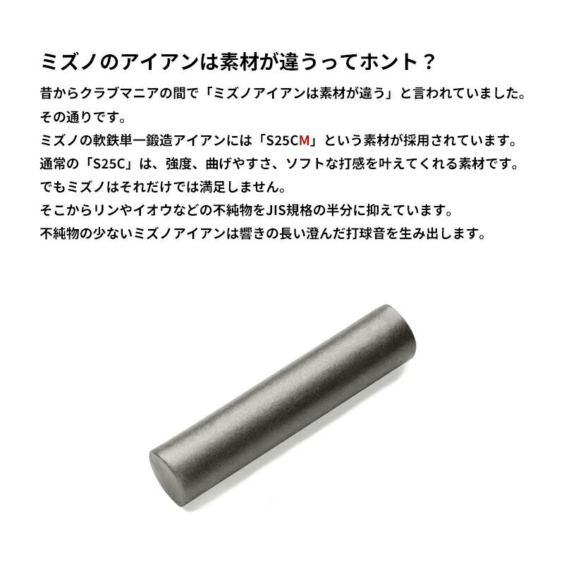 Mizuno Pro 【即納】ミズノプロ S-1 アイアンセット 6本組