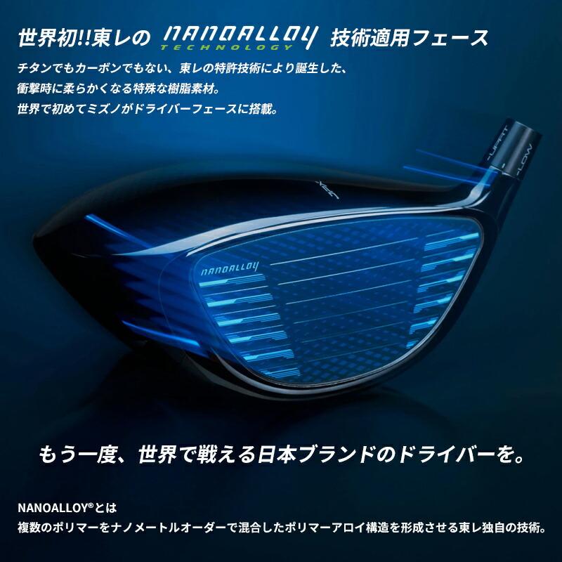 JPX 【即納】【正規品】【クーポン対象】右打用 ミズノ ONE ドライバー