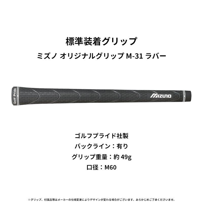 JPX 【即納】【正規品】【クーポン対象】右打用 ミズノ S40 フォージド