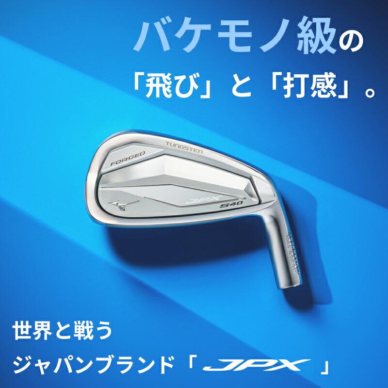 JPX 【即納】【正規品】 右打用 ミズノ S40 フォージド アイアンセット