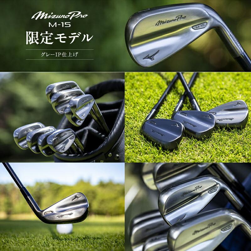 【即納】【正規品】 右打用 ミズノプロ M-15 グレーIP アイアンセット 6本組 フジクラ MCI 80 数量限定品 Mizuno Pro M15 Fujikura New MCI (2026)の画像