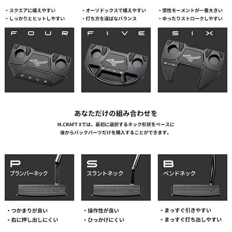 MIZUNO（ミズノ） 【即納】ミズノ MクラフトX パター パター S5