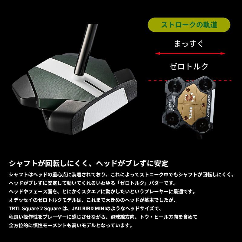ODYSSEY（キャロウェイゴルフ） 【即納】【正規品】 右打用 オデッセイ