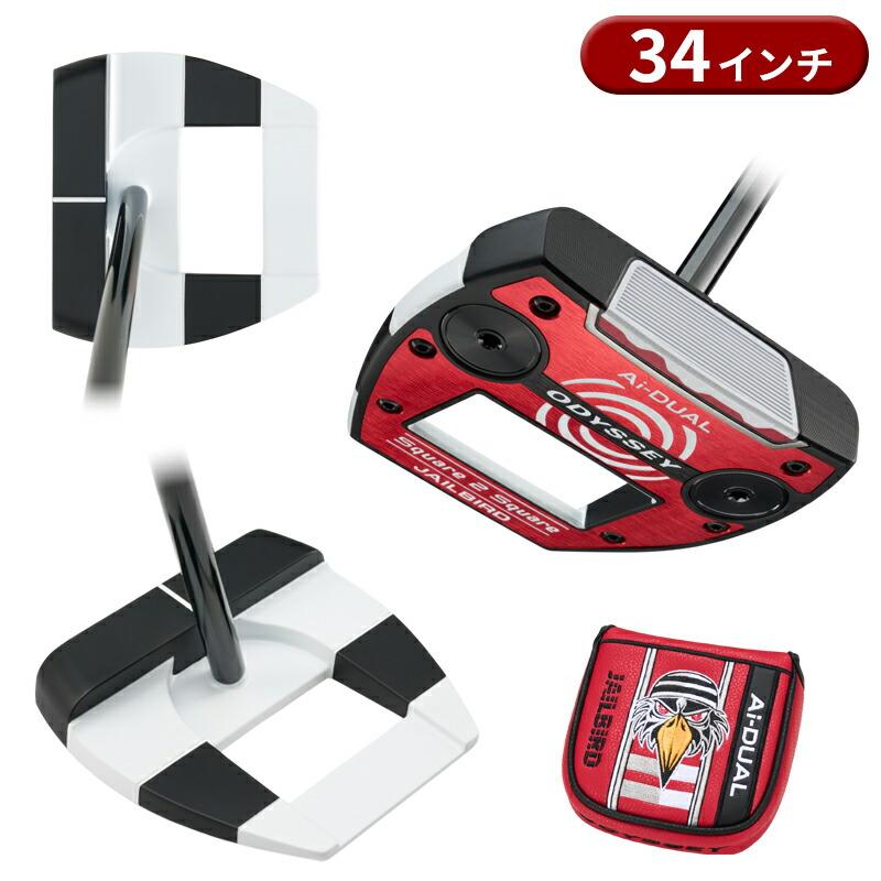 ODYSSEY（キャロウェイゴルフ） 【正規品/即納/クーポン対象】右打用