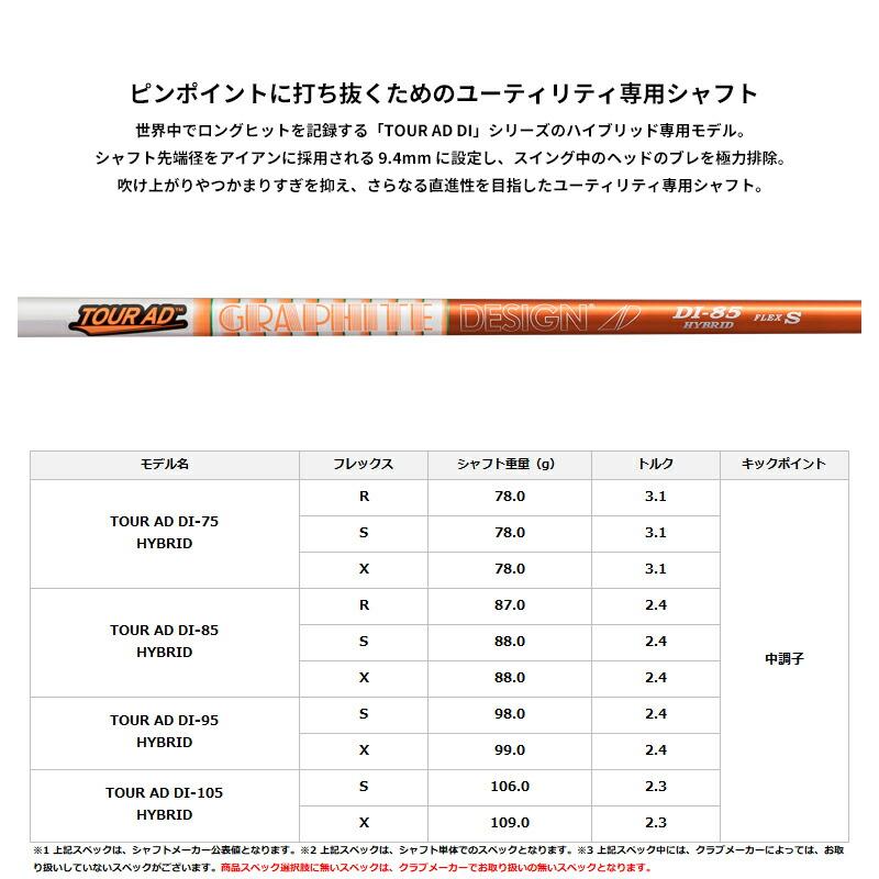 AKA - 【受注生み出すこと】【定め事品】 右打用 オノフ ありがた味 アームズ アカ グラファイトデザイン 周遊旅行AD DI 変わり種 カスタム購入注文 ONOFF 赤 (2026)