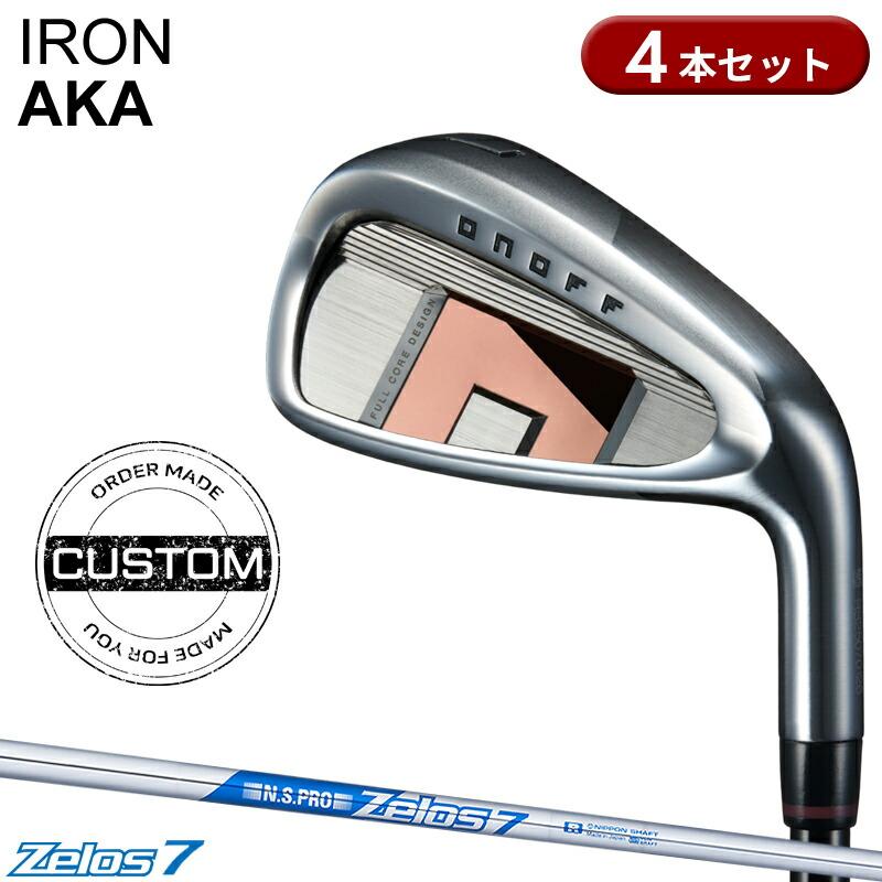 新品　メーカーカスタム　オノフ AKA 2022モデル　アイアン セット AKA 【受注生産】【正規品】 右打用 オノフ アカ アイアンセット 4本組