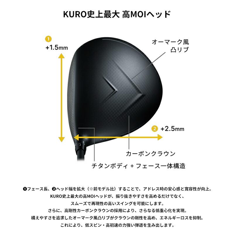 KURO（オノフ） 【受注生産】【正規品】 右打用 オノフ ドライバー 黒