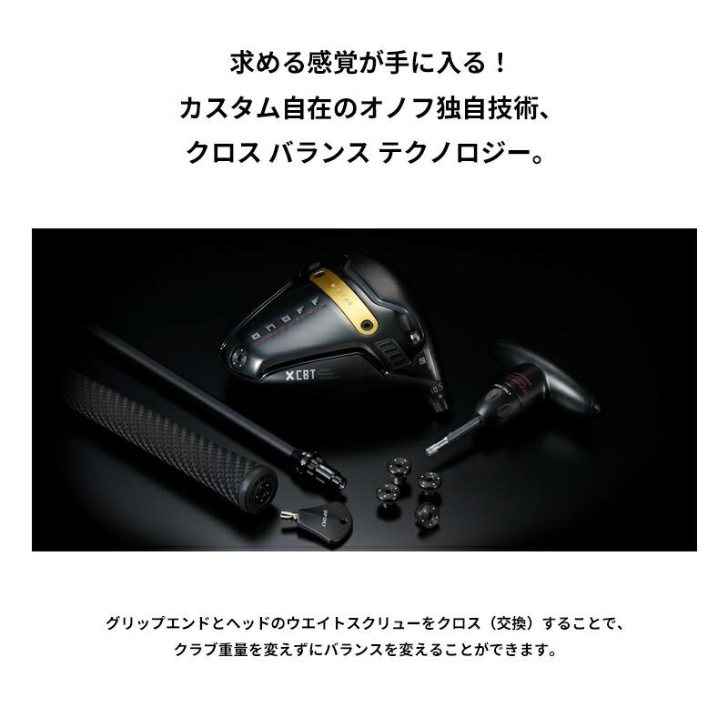 KURO（オノフ） 【受注生産】【正規品】 右打用 オノフ ドライバー 黒