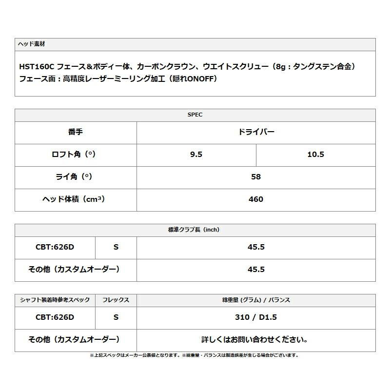KURO（オノフ） 【受注生産】【正規品】 右打用 オノフ ドライバー 黒