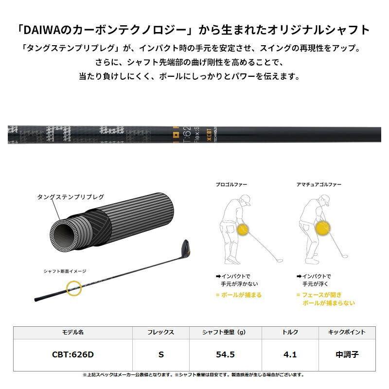 KURO（オノフ） 【受注生産】【正規品】 右打用 オノフ ドライバー 黒