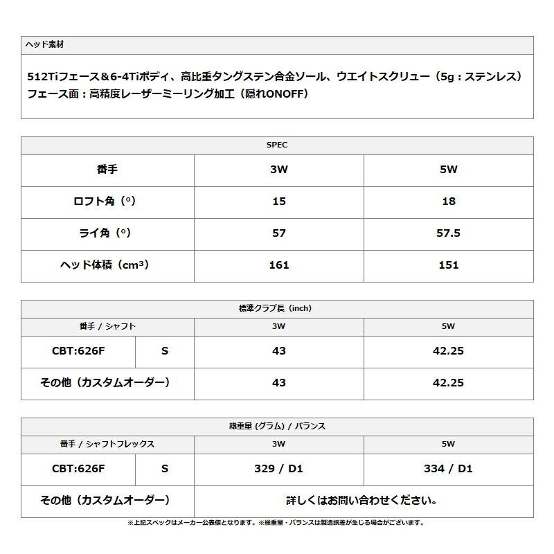 KURO（オノフ） 【受注生産】【正規品】 右打用 オノフ フェアウェイ