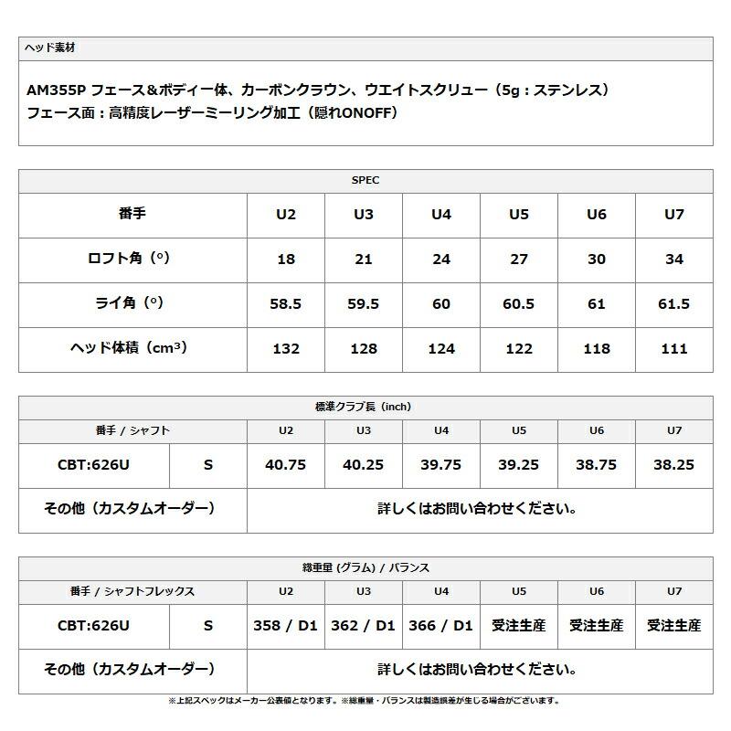【受注生産】【正規品】 右打用 オノフ ユーティリティ アームズ 黒 スチールファイバー j カスタムオーダー_1