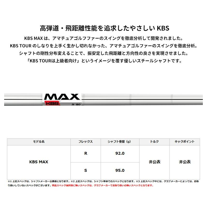 【受注生産】【正規品】 右打用 オノフ ユーティリティ アームズ 黒 KBS マックス カスタムオーダー_2