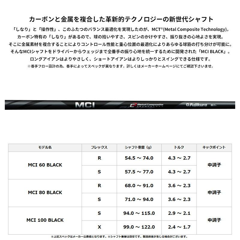 【受注生産】【正規品】 右打用 オノフ フォージド 黒 単品アイアン フジクラ MCI ブラック カスタムオーダーの画像