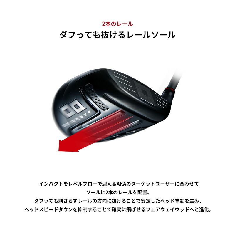 AKA 【即納】オノフ アカ フェアウェイウッド アームズ 純正 スムース
