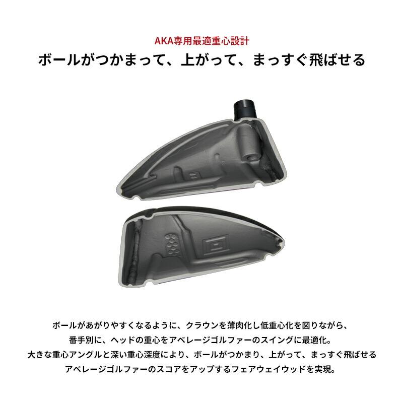 AKA 【即納】オノフ アカ フェアウェイウッド アームズ 純正 スムース