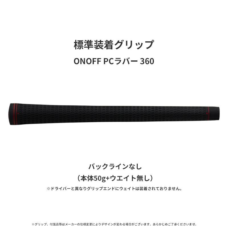 ONOFF KURO 2024 ユーティリティ ロフト角24度 純正Sシャフト ONOFF