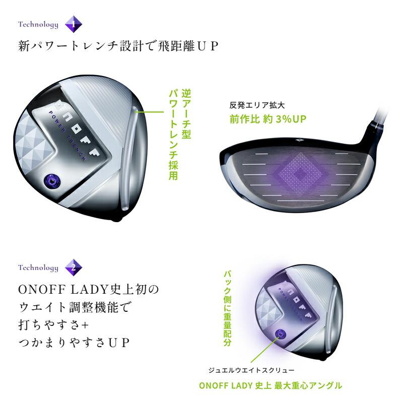 ONOFF（オノフ） カスタム 女性用 ドライバー レディ ラボスペック