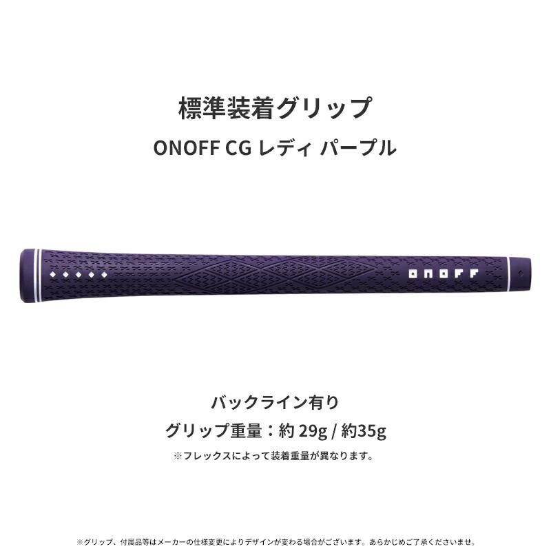 カスタム 女性用 オノフ ユーティリティ ウィングス レディ USTマミヤ アッタス MB-HY カーボンシャフト ONOFF LADY ATTAS MB-HY (2025)_3