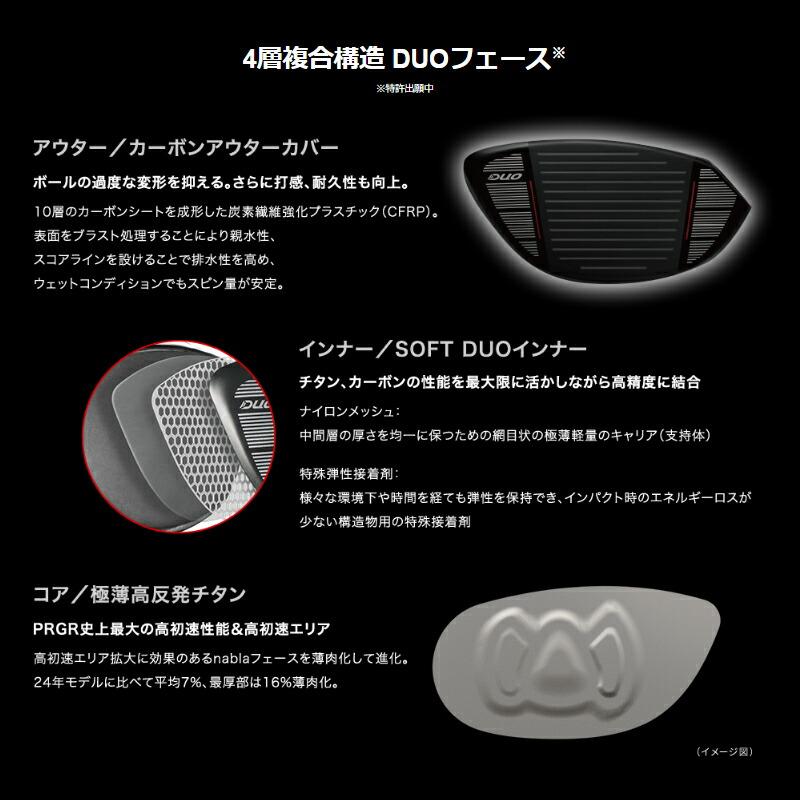 RS 【受注生産】【正規品】 右打用 プロギア DUO ドライバー 三菱