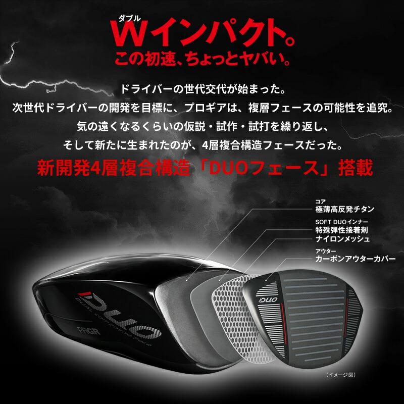 RS - 【受注生み出すこと】【定まり品】 右打用 労働者階級歯車 DUO １番ウッド 三菱 テンセイ 労働者階級 青味 1K カスタム購入注文 PRGR 二重奏 標準尺度 (2026)