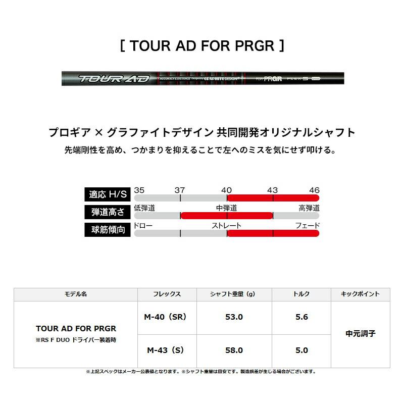 RS 【受注生産】【正規品】 右打用 プロギア DUO ドライバー