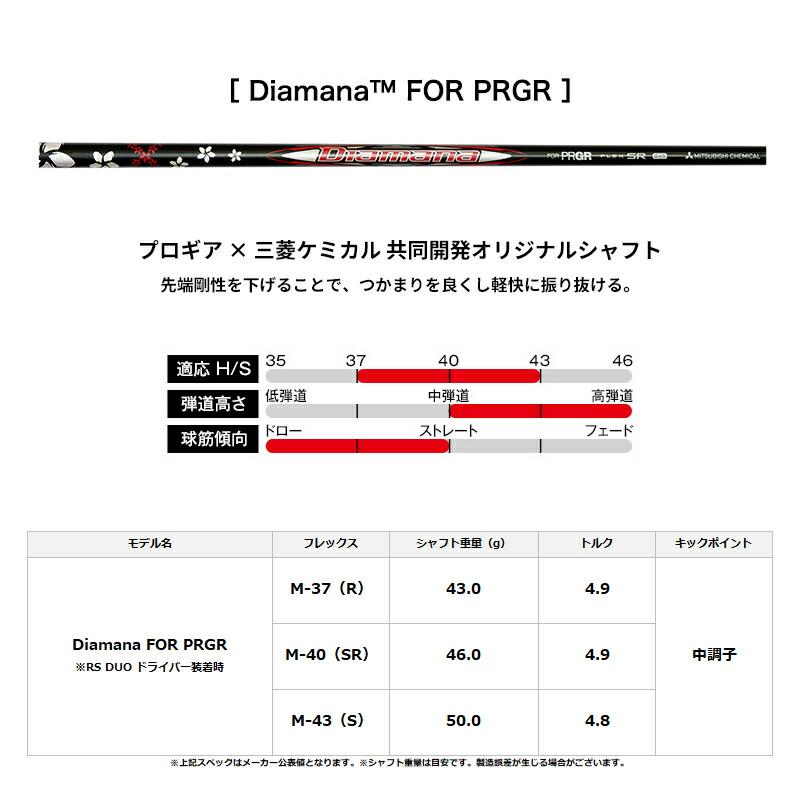 RS 【受注生産】【正規品】 右打用 プロギア DUO MAX ドライバー