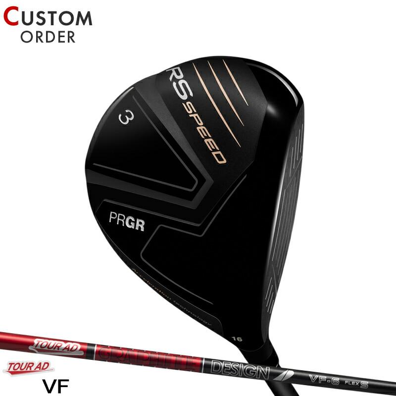 メーカーカスタムクラブ プロギア RS SPEED フェアウェイウッド 右用 2025 TOUR AD VF カーボンシャフト PRGR PRGR（プロギア） カスタム RS スピード フェアウェイウッド