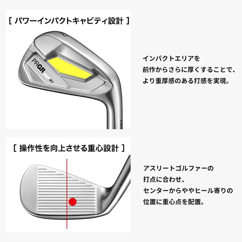 PRGR（プロギア） 【受注生産】【正規品】 右打用 01 アイアンセット 5
