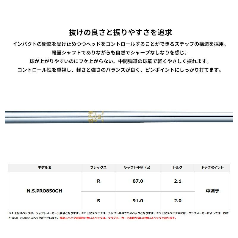 PRGR - 【受注生み出すこと】【定まり品】 右打用 労働者階級歯車 04 アイアン仕かける 5本組 NS労働者階級 850GH カスタム購入注文 ゼロヨン N.S.PRO 850GH (2024)