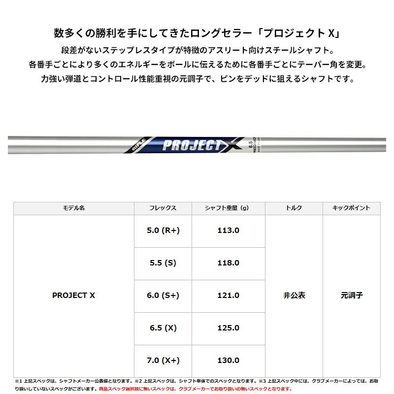 【受注生産】【正規品】 右打用 プロギア 0 ウェッジ プロジェクト X カスタムオーダー PRGR ゼロ PROJECT X (2024)の画像