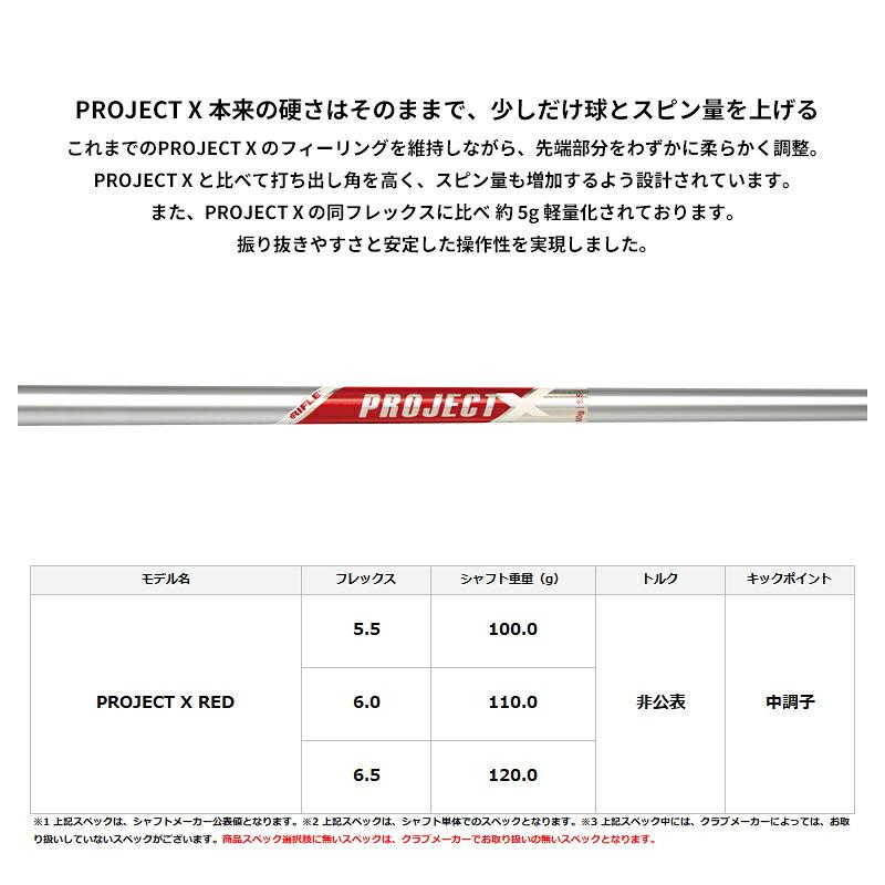 【受注生産】【正規品】 右打用 プロギア 0 ウェッジ プロジェクト X レッド カスタムオーダー PRGR ゼロ PROJECT X RED (2024)の画像