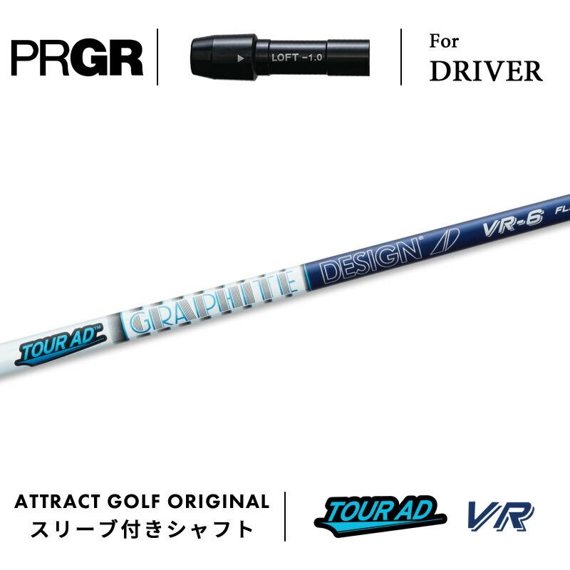 TOUR AD VR-6 Sキャロウェイスリーブ Graphite Design - ホログラムシール付 ツアーAD VR 6S