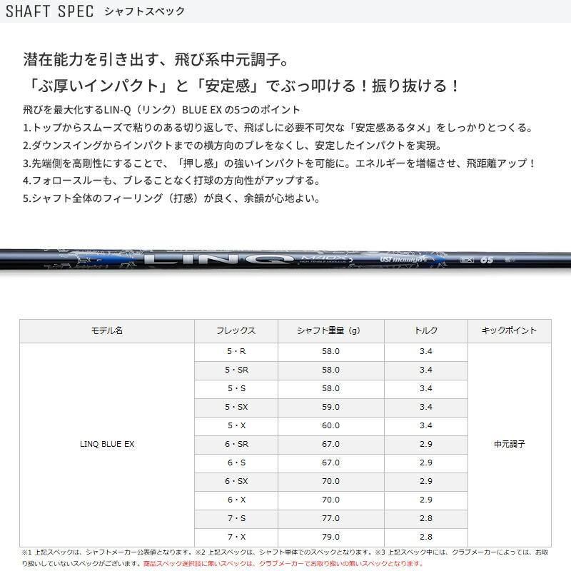 PRGR（プロギア） カスタム ドライバー用スリーブ付きシャフト UST