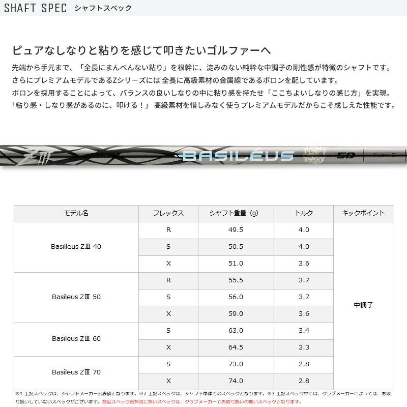 バシレウスZⅢ 50S ピンスリーブ　ドライバー 楽天市場】PING ピン G430 G425スリーブ装着 スリーブ付シャフト