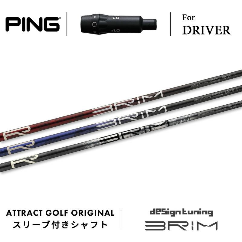 アッタス11 ジャック5 SR ピンドライバー用スリーブ付き