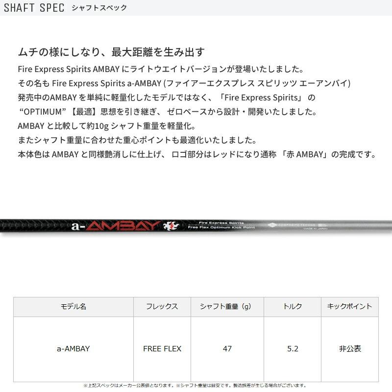カスタム ピン ドライバー用スリーブ付きシャフト Fire Express a