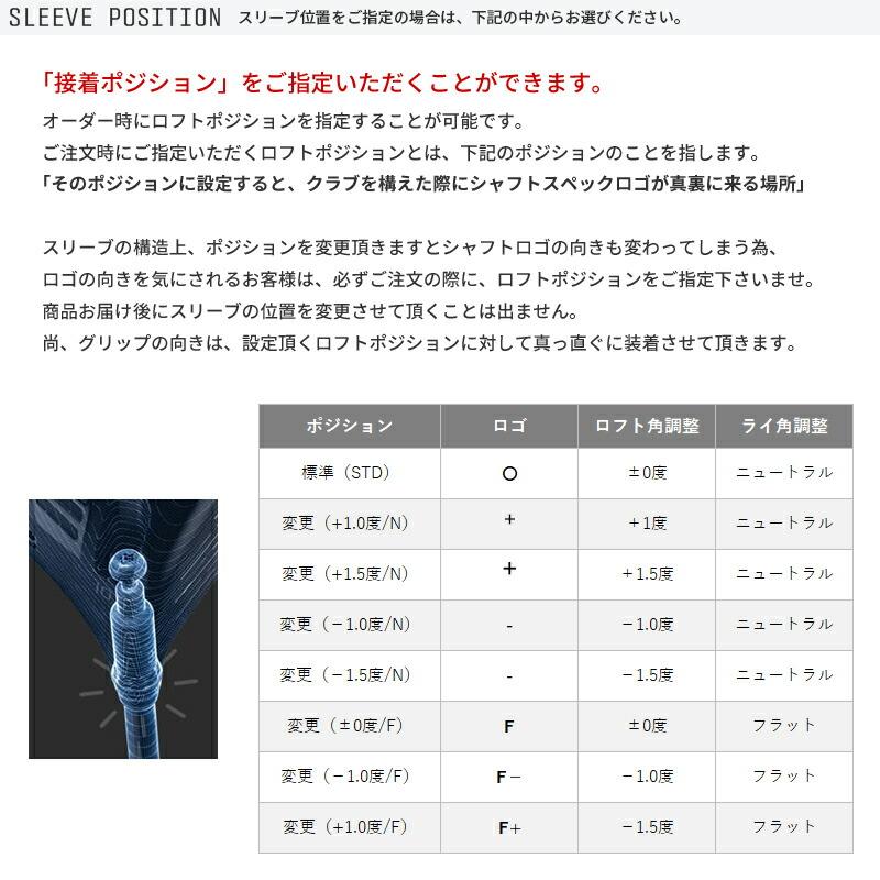 TOUR AD カスタム ピン ドライバー用スリーブ付きシャフト TOUR AD カスタム ピン ドライバー用スリーブ付きシャフト