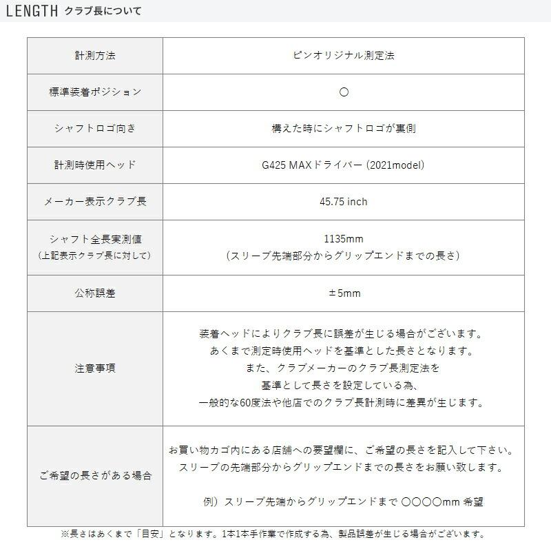 TOUR AD カスタム ピン ドライバー用スリーブ付きシャフト TOUR AD カスタム ピン ドライバー用スリーブ付きシャフト