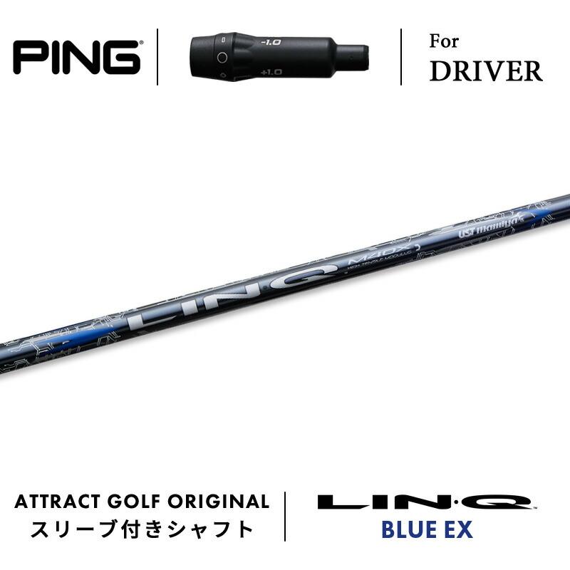 UST Mamiya LINQ blue ex 6sx ピンスリーブ