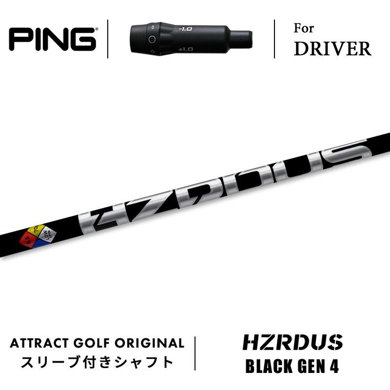 RDX カスタム ピン ドライバー用スリーブ付きシャフト PROJECT X