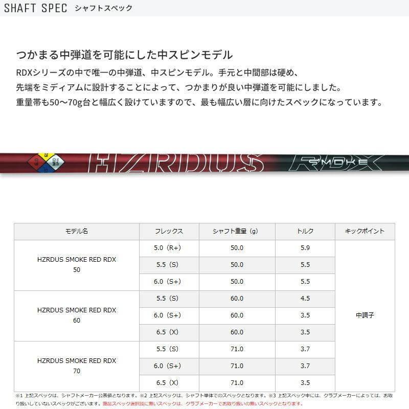 RDX カスタム ピン ドライバー用スリーブ付きシャフト PROJECT X