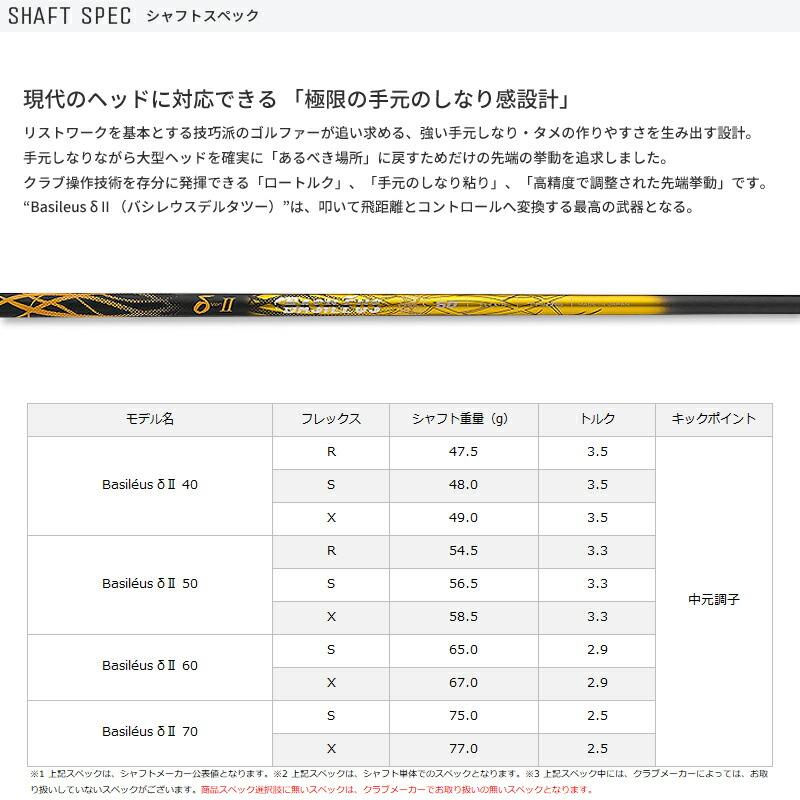 SRIXON カスタム スリクソン ドライバー用スリーブ付きシャフト