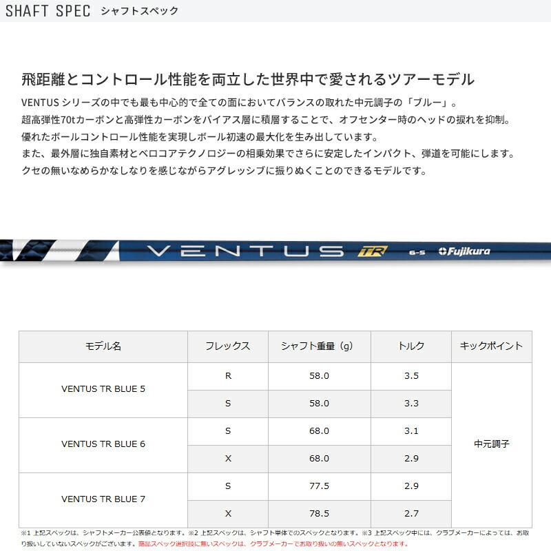 SRIXON カスタム スリクソン ドライバー用スリーブ付きシャフト