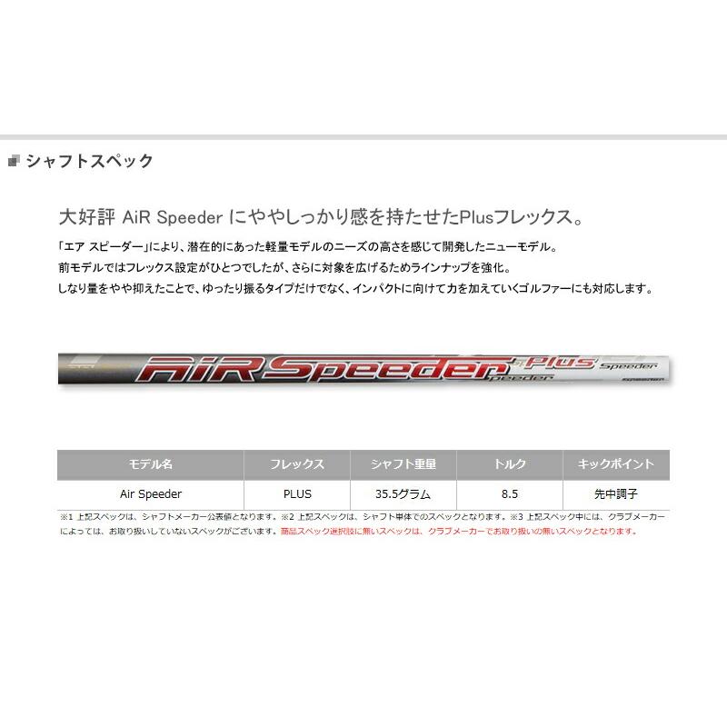 【スリーブ付きシャフト】 タイトリスト ドライバー 右打用 フジクラ ゼロ スピーダー (Titleist/TS/Zero Speeder)｜attractgolf｜04