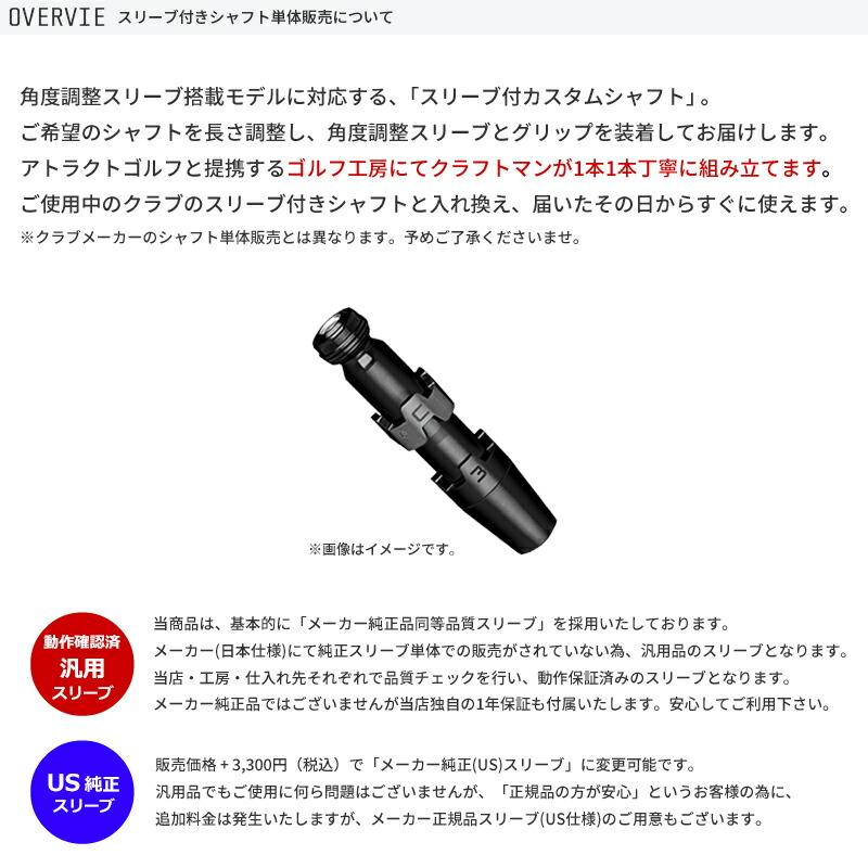 Titleist カスタム タイトリスト ドライバー用スリーブ付き Titleist カスタム タイトリスト ドライバー用スリーブ付き