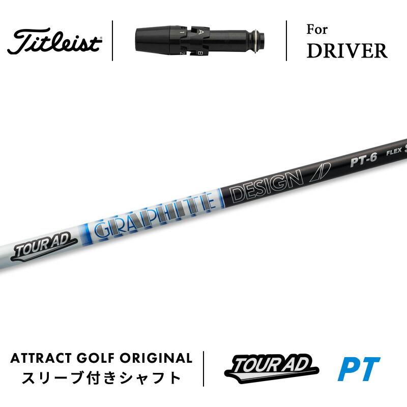 Titleist カスタム タイトリスト ドライバー用スリーブ付き Titleist カスタム タイトリスト ドライバー用スリーブ付き