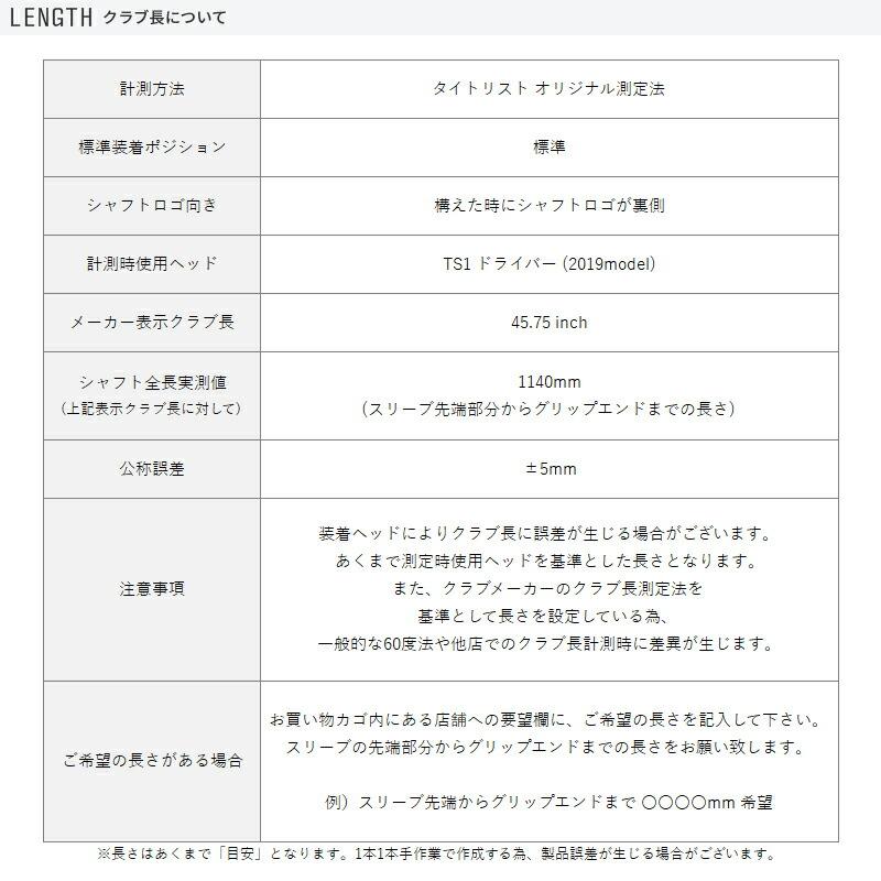 カスタム タイトリスト ドライバー用スリーブ付きシャフト 三菱ケミカル Diamana D-Limited ディアマナ Dリミテッド Titleist TSR TSi_4