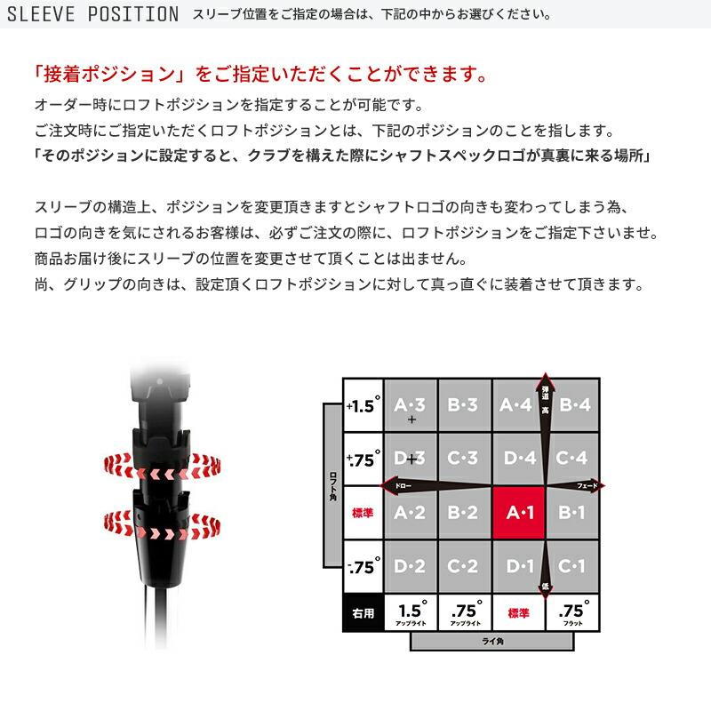 Titleist カスタム タイトリスト ドライバー用スリーブ付きシャフト  