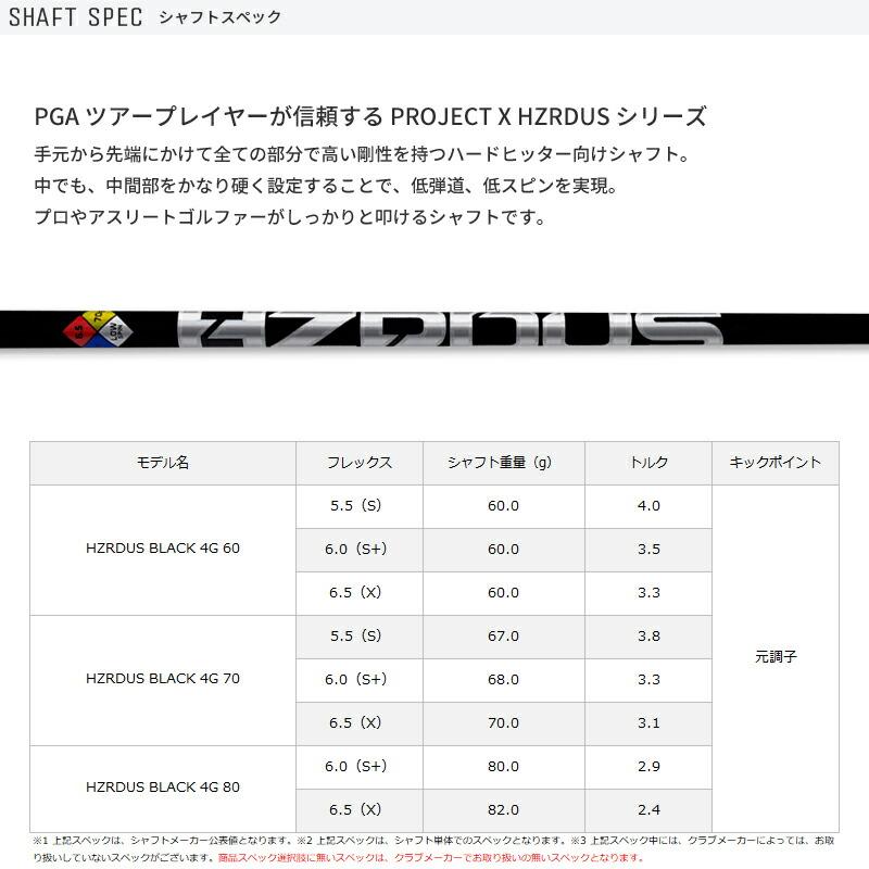 Titleist（タイトリスト） カスタム ドライバー用スリーブ付きシャフト